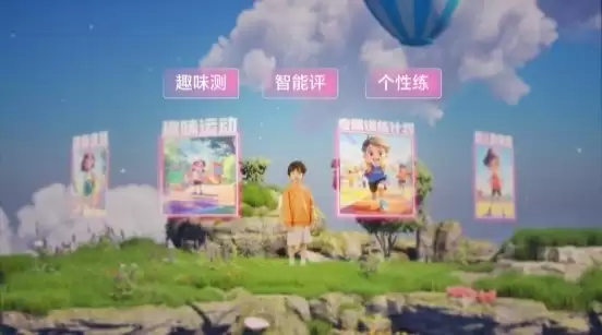 小米有品众筹首发:运动宇宙幼儿家庭版,或成家庭运动智能新标杆