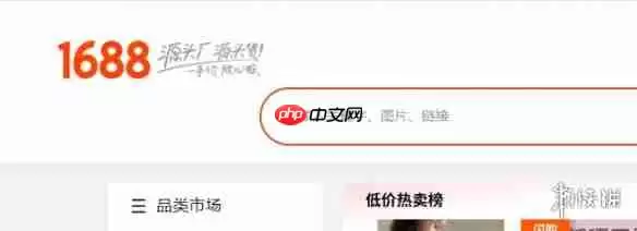 1688批发首页-1688批发游戏