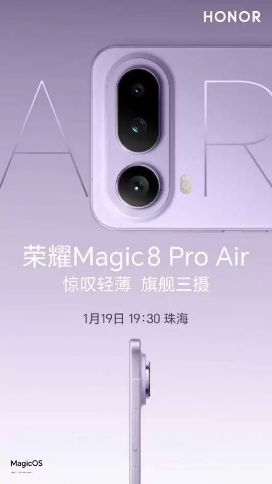 吴艳妮 × 荣耀Magic8 Pro Air:以轻盈,见实力