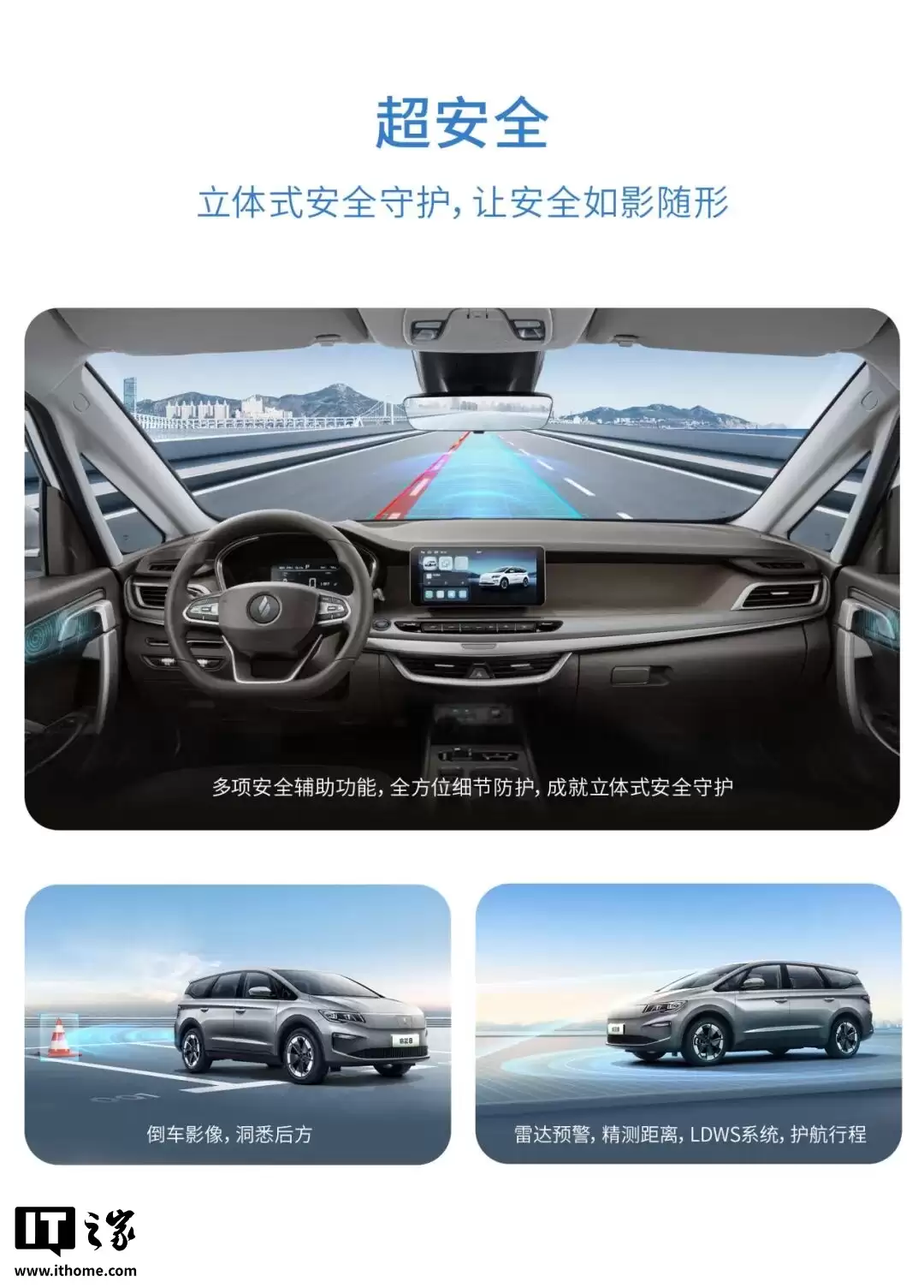 2026 款睿蓝 8 纯电 MPV 上市，限时价 11.28 万元起