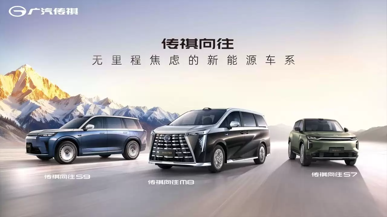 继昊铂埃安 BU 之后，广汽集团传祺 BU 正式成立