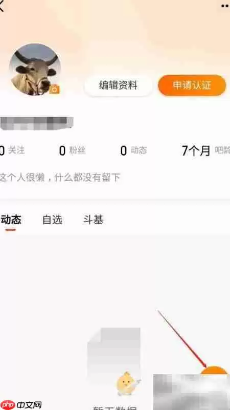 天天基金如何提问