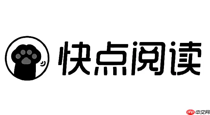 快读阅读免费小说库入口 快读阅读正式在线阅读平台