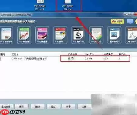 PDF转TXT,轻松一键完成