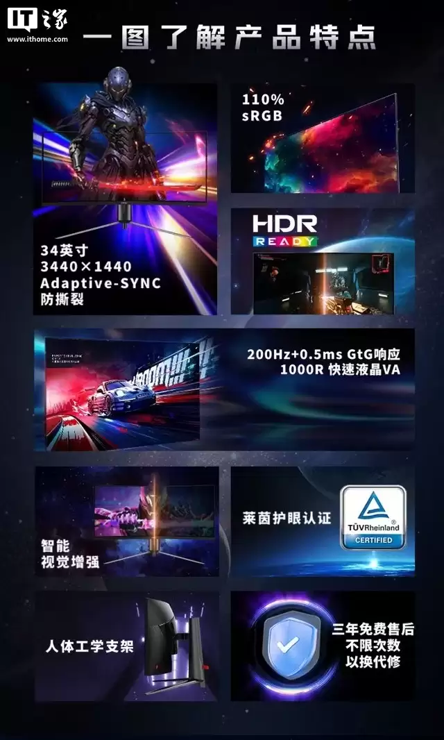 微星推出黑刃 MAG 345CQRF E20 显示器:34 英寸准 4K 240Hz VA 面板,1599 元