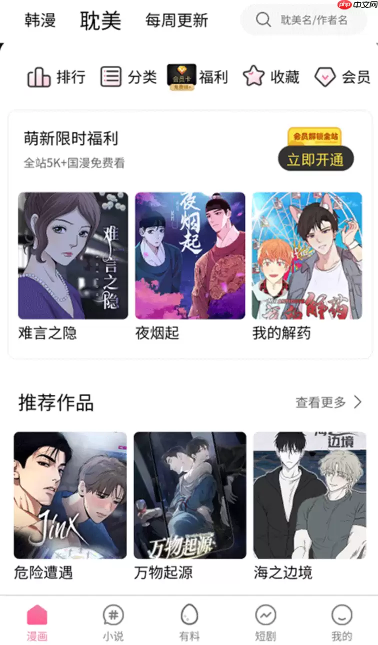 漫蛙ManWa2入口永久保存-漫蛙ManWa2实时地址合集