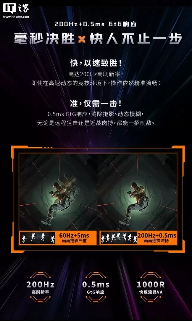 微星推出黑刃 MAG 345CQRF E20 显示器:34 英寸准 4K 240Hz VA 面板,1599 元