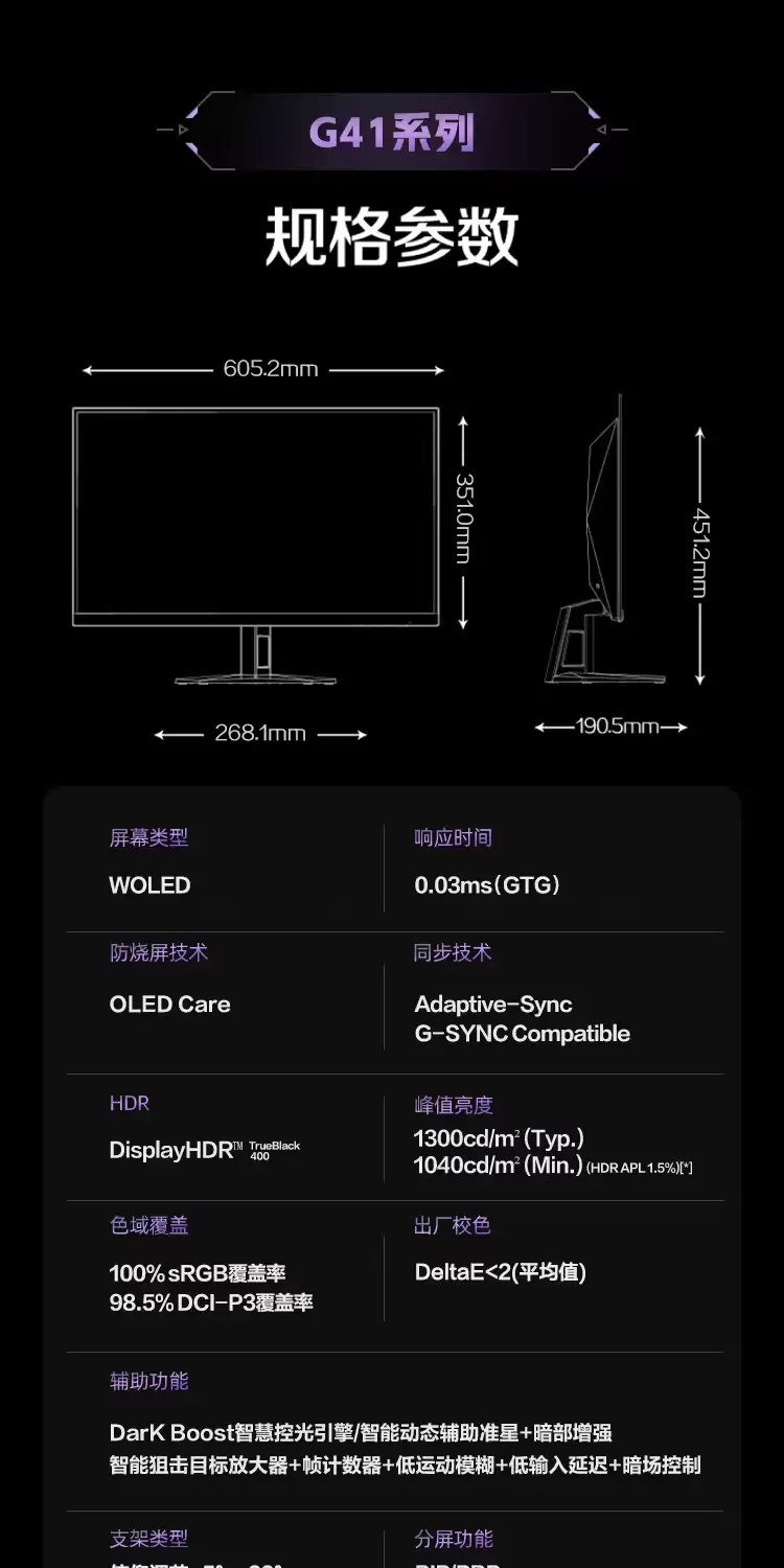 冠捷推出 2299 元 W-OLED 显示器 AOC Q27G41ZDP:2K 240Hz 原生高刷 + 10bit 色彩