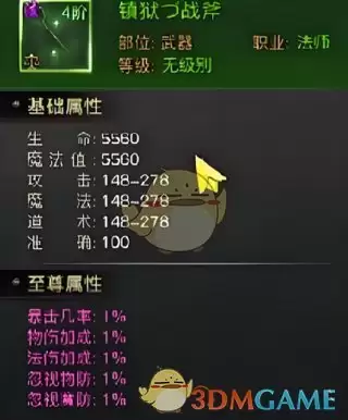 《烈焰觉醒传奇》武器推荐攻略