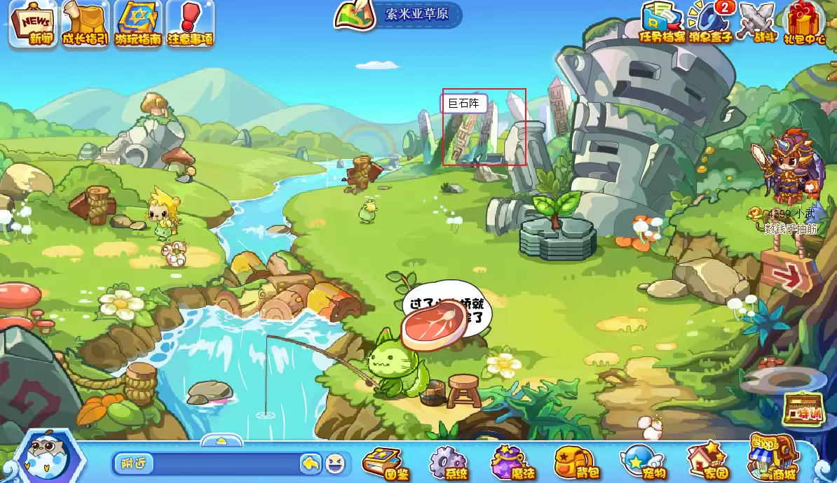 洛克王国巨石阵在哪2026