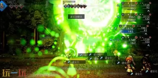 歧路旅人0黛丽缪雅图鉴 歧路旅人0黛丽缪雅人物介绍