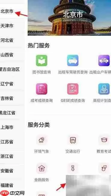 房地产经纪查询操作指南