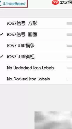 iOS7状态栏美化教程