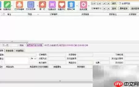 快递单打印步骤详解