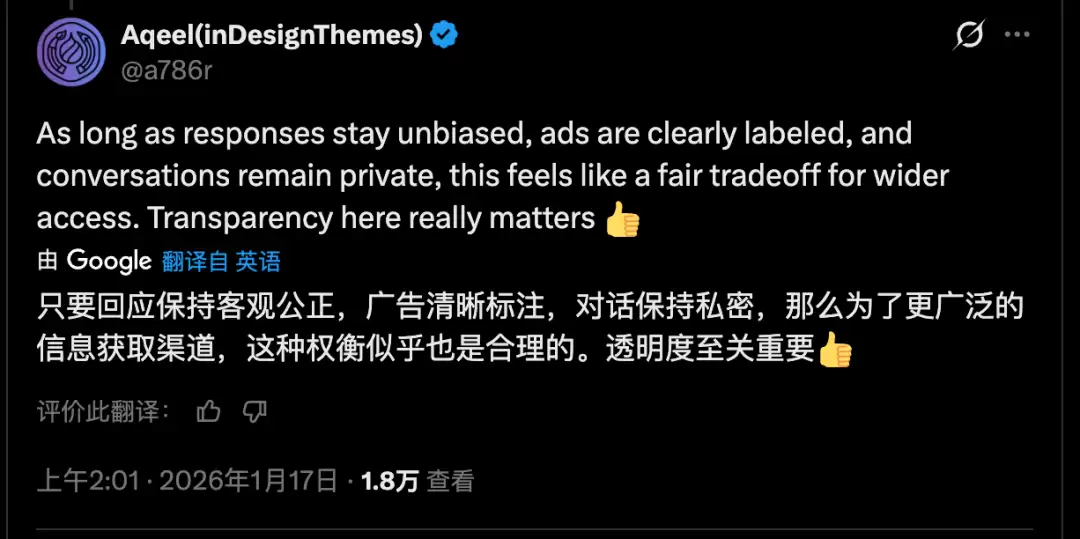 半年亏掉80亿美元后,OpenAI终于给ChatGPT加了广告