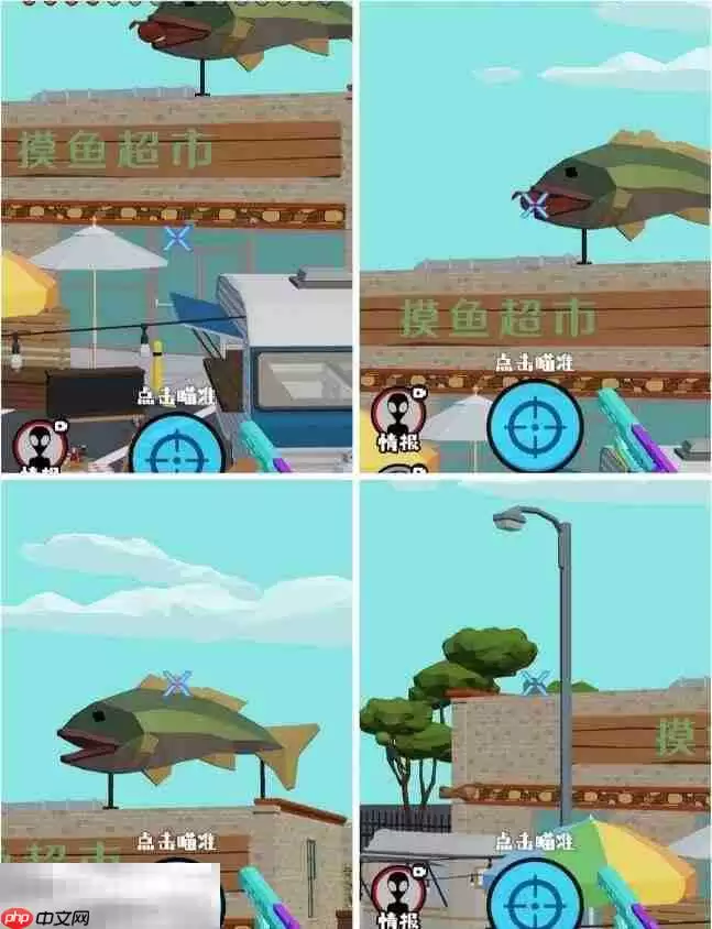 狙击外星人第98关怎么过 第九十八关摸鱼超市详细图文攻略