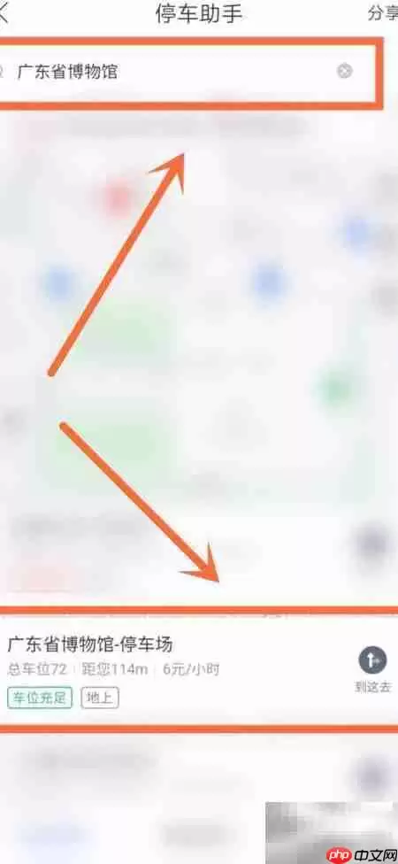 广东省博物馆停车指南