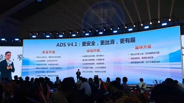 安全、体验、趣味全面升级!华为乾崑智驾ADS4.1将至:1月20日开启推送