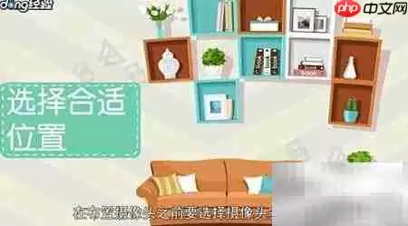 摄像头远程监控安装指南