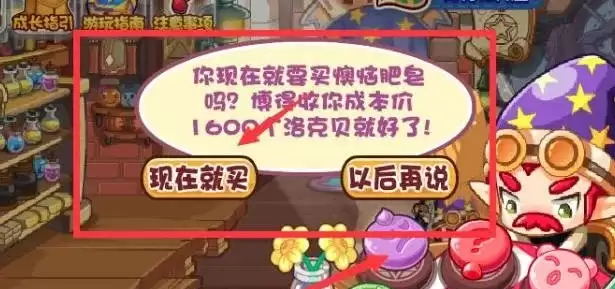 洛克王国肥皂在哪里买2026