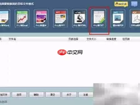 PDF转TXT,轻松一键完成