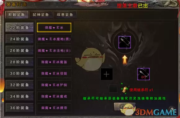 《全民祖玛传奇》传奇平民攻略