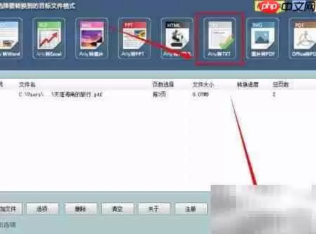 PDF转TXT,轻松一键完成