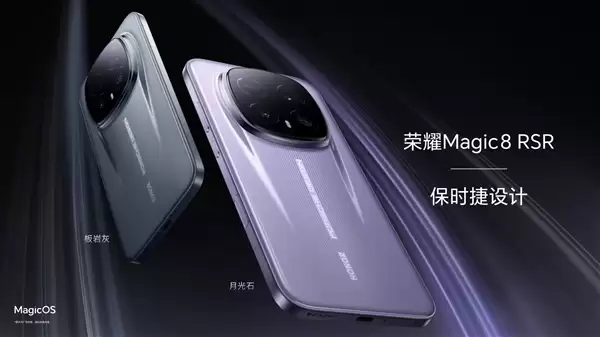 荣耀最奢华直板旗舰！荣耀Magic8 RSR线下提前展示：全配置揭晓