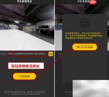 得图Twin全景VR直播指南