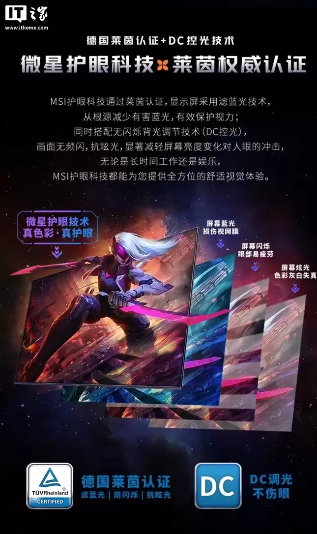 微星推出黑刃 MAG 345CQRF E20 显示器:34 英寸准 4K 240Hz VA 面板,1599 元