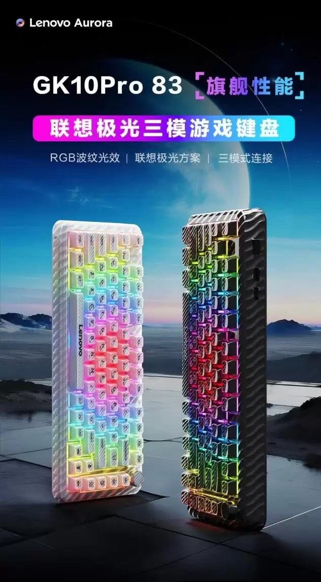 想要桌面氛围感拉满？最酷炫 RGB 神光同步键鼠三模连接 + 跨设备联动太省心了
