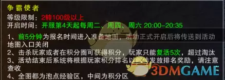 《全民祖玛传奇》传奇平民攻略