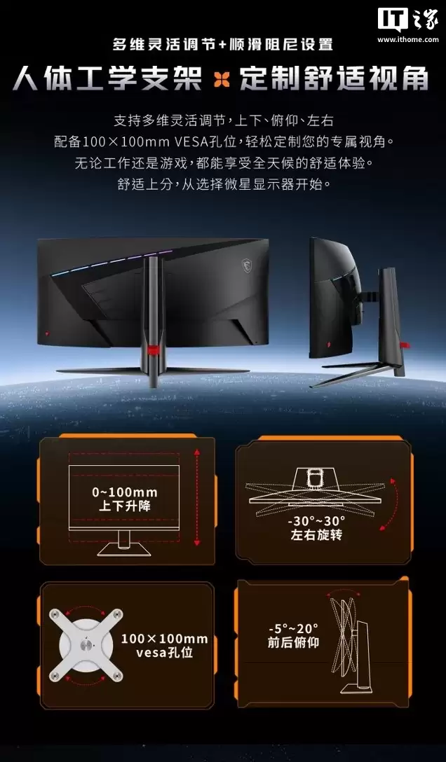 微星推出黑刃 MAG 345CQRF E20 显示器:34 英寸准 4K 240Hz VA 面板,1599 元