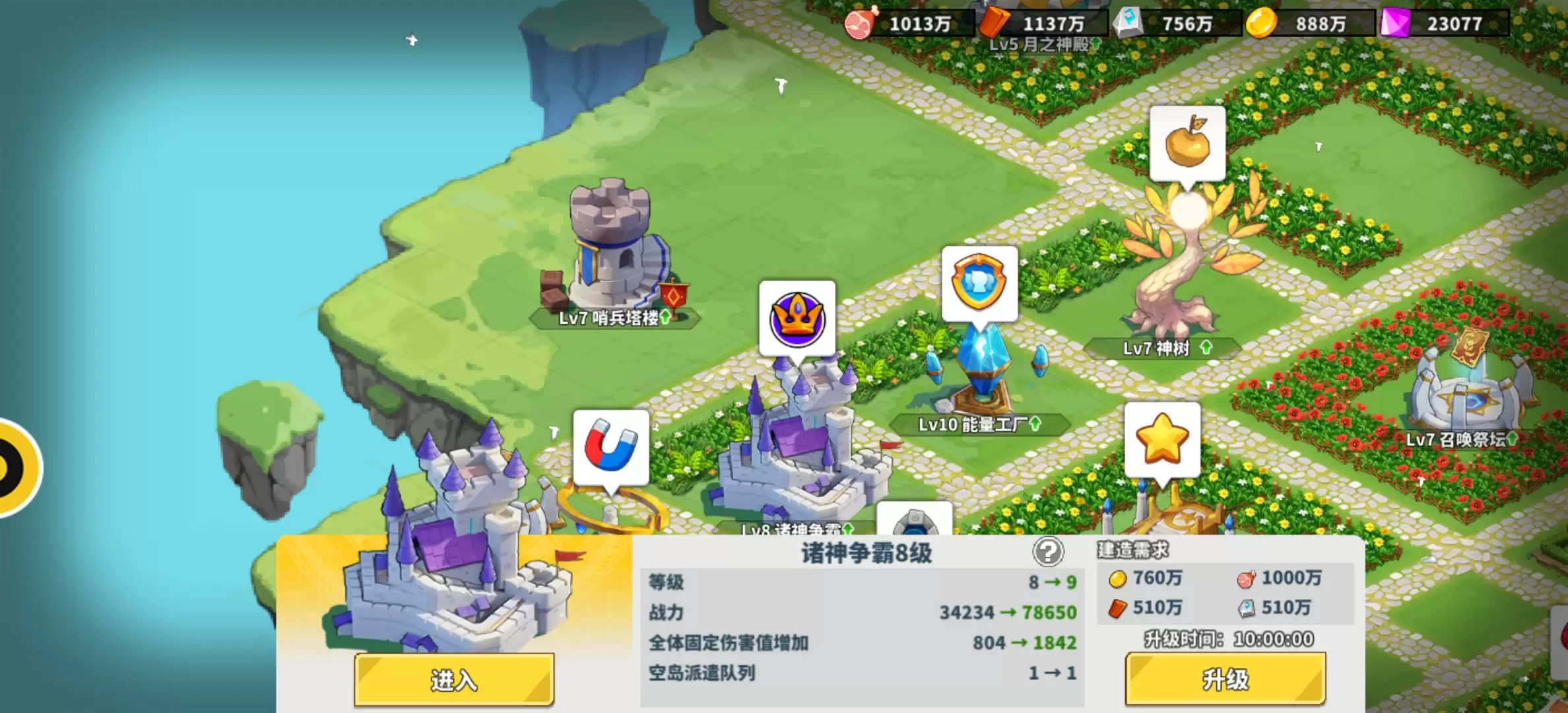 《超凡守卫战》建筑升级建议