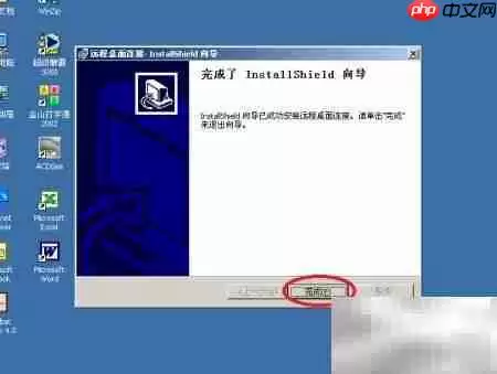 Win2000远程桌面设置指南