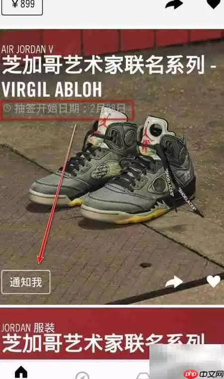 Nike抽签攻略：轻松参与技巧