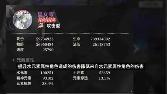 《龙族:卡塞尔之门》命轮系统玩法介绍