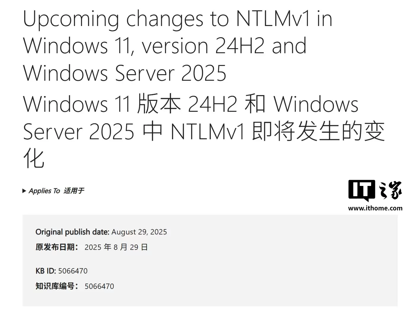 Win11 已移除：NTLMv1 协议的彩虹表公布，12 小时内可攻破管理员账户