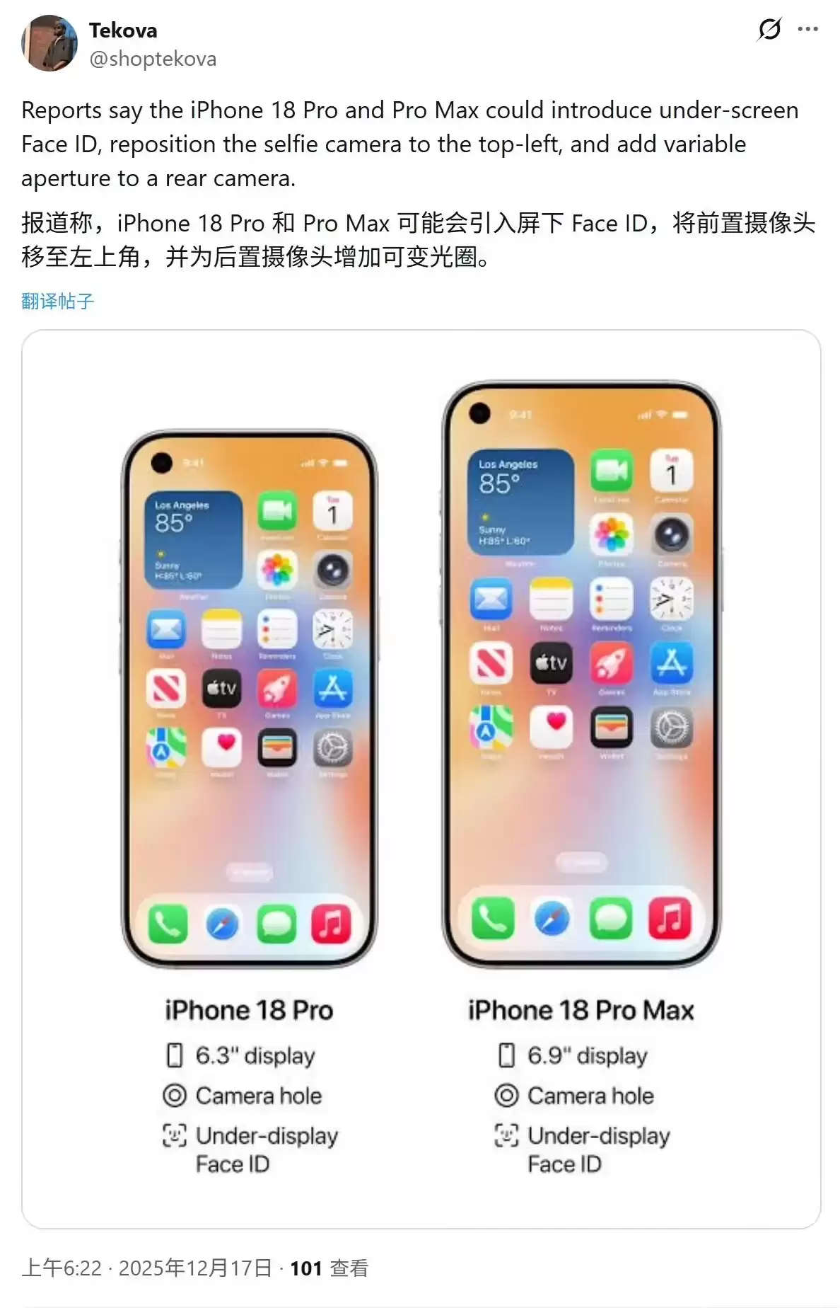 iPhone 18系列配置曝光  iPhone 16现感人价果粉直呼不敢看