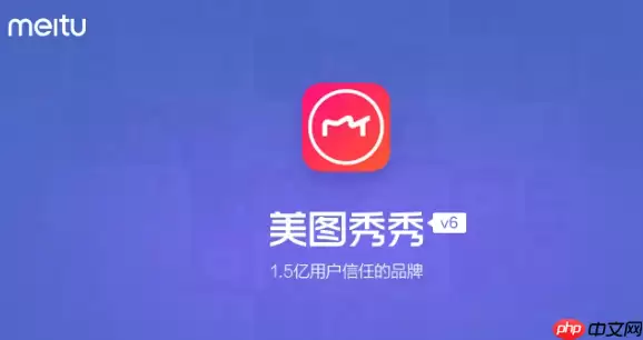 美图秀秀在线设计平台 网页版免费使用入口