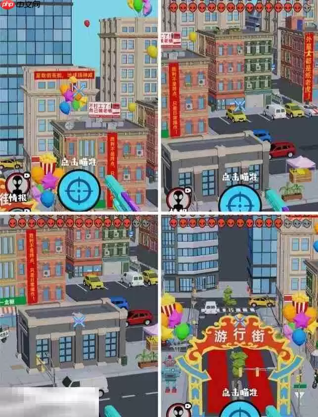 狙击外星人第100关怎么过 第一百关胜利庆典详细图文攻略