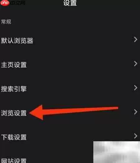爱看书极速版关闭提示权限方法