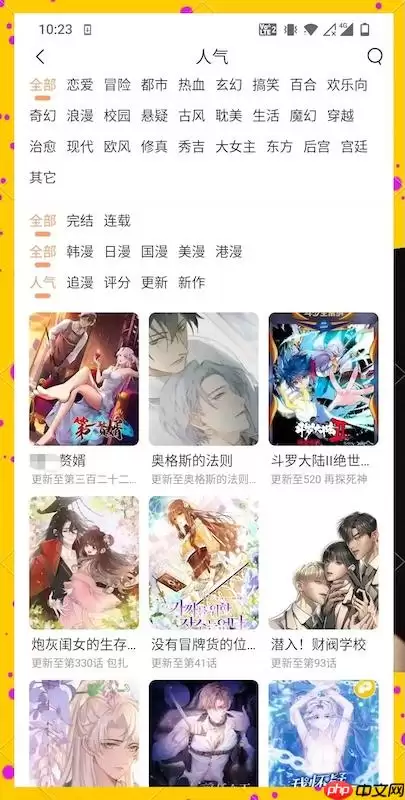 ACG漫画网正式入口_ACG漫画网网页版在线阅读