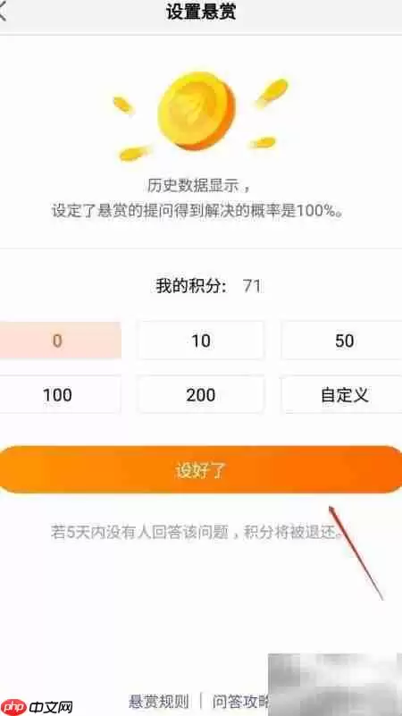 天天基金如何提问