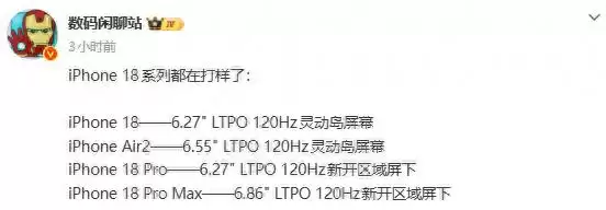 iPhone 18配置曝光  iPhone 15为新机让路沦为百元机