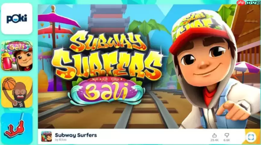 Poki怎样保存游戏进度_Poki进度保存方式【注意】