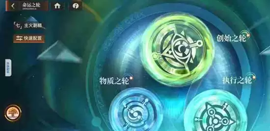 《龙族:卡塞尔之门》命轮系统玩法介绍