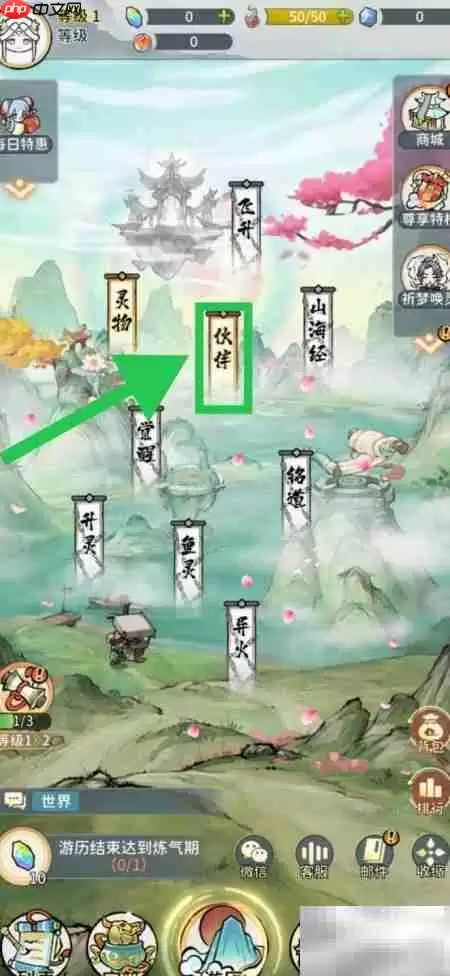 查看萧遥信息方法