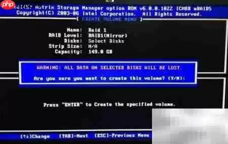 创建Intel RAID简易指南