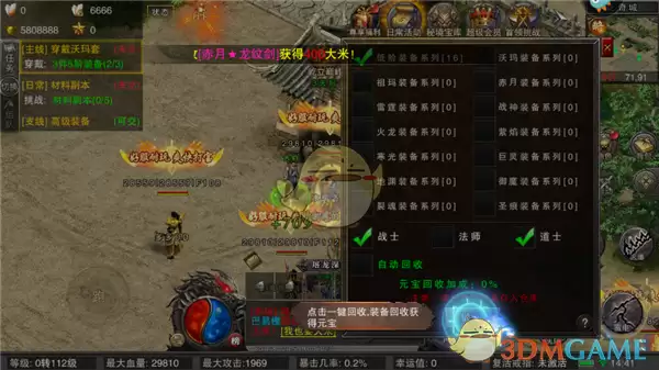 《全民祖玛传奇》装备回收攻略